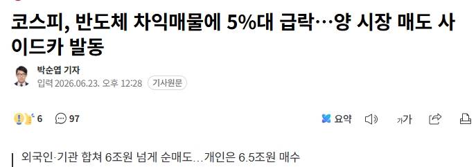 [잡담] 그래도 주식 지켜주는건 우리 개미들밖에없다 | 인스티즈