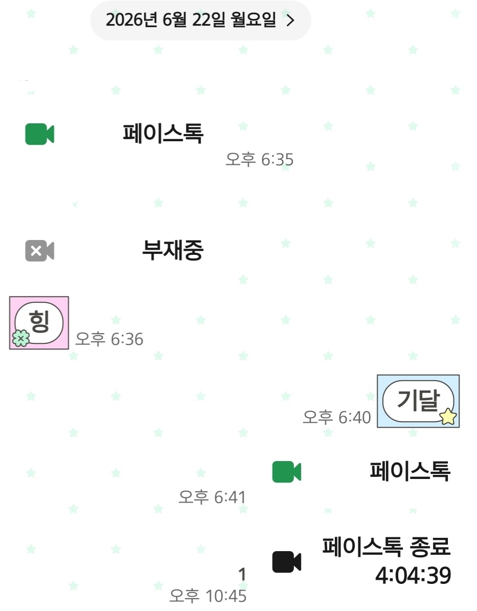 [잡담] 나 막내동생이랑 영상통화 4시간 하는 언니야 | 인스티즈