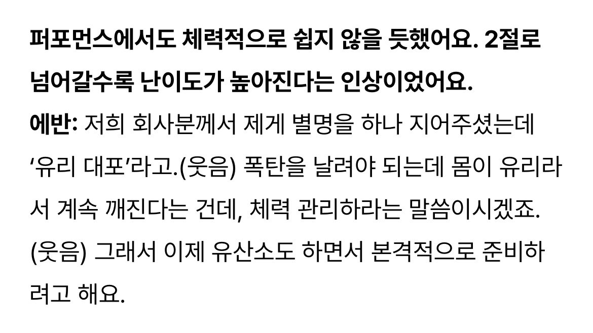 [잡담] 희승 헬스 아예 안한대 | 인스티즈