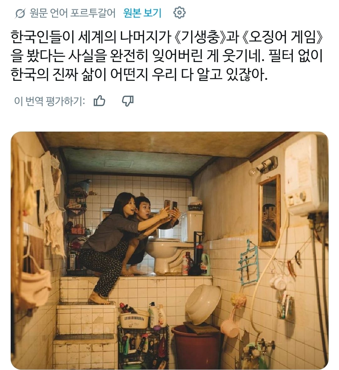 [잡담] 외국인들은 진짜 현실이랑 드라마 영화랑 구분을 못하나봐... | 인스티즈