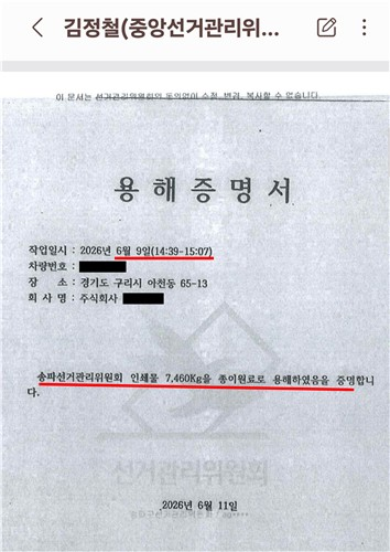 [정보/소식] 속보) 개혁신당 "잠실7동 투표소 '1900매 상자' 급하게 녹여 폐기…고의 인멸 증거 | 인스티즈