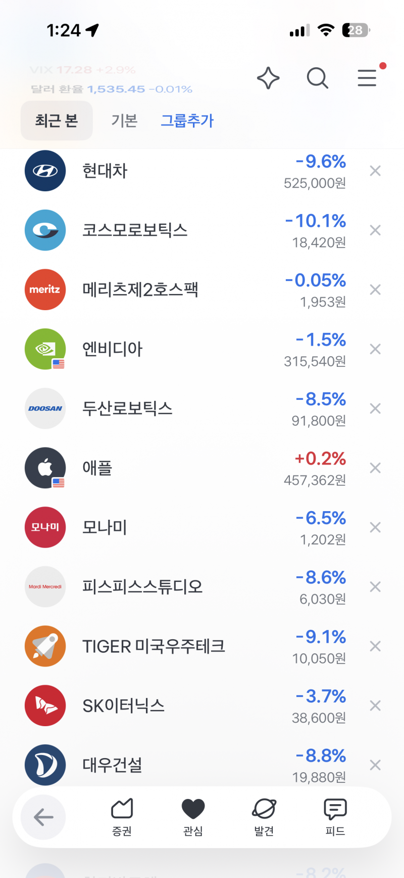 [잡담] 주식장도 장마철인가봐 | 인스티즈