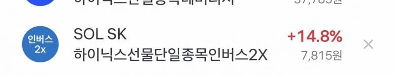 [잡담] 하닉 떨어질때마다 공포조장 하는 이유? | 인스티즈