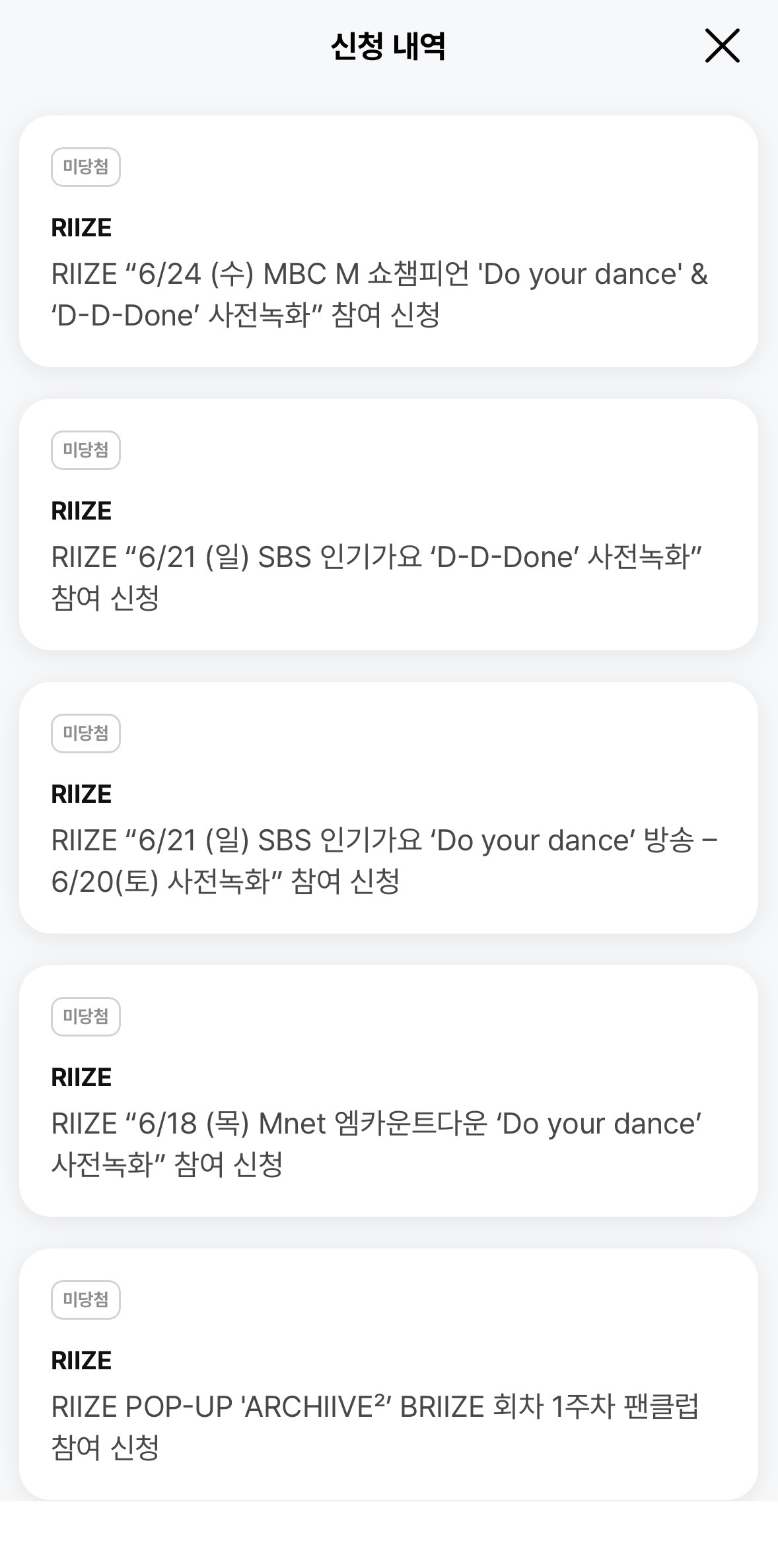 [잡담] 저 회색빛 미당첨 너무 | 인스티즈