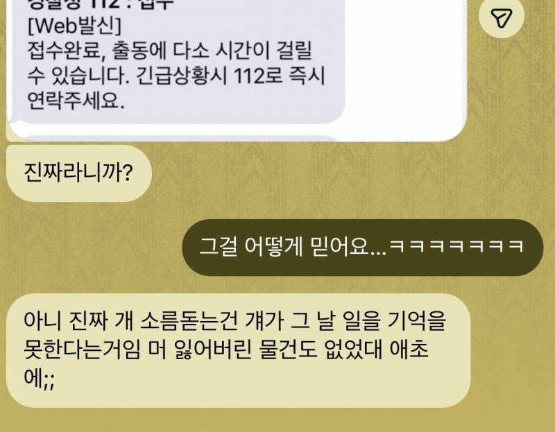 [잡담] 너흰 한밤중에 절대 계곡 근처도 가지마;; | 인스티즈