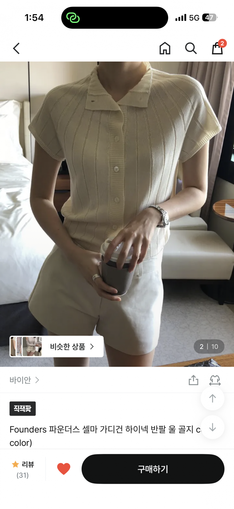 [잡담] 직짱인 옷 좀 골라주랴 .. ㅋ 안목 믿을게ㅜ | 인스티즈