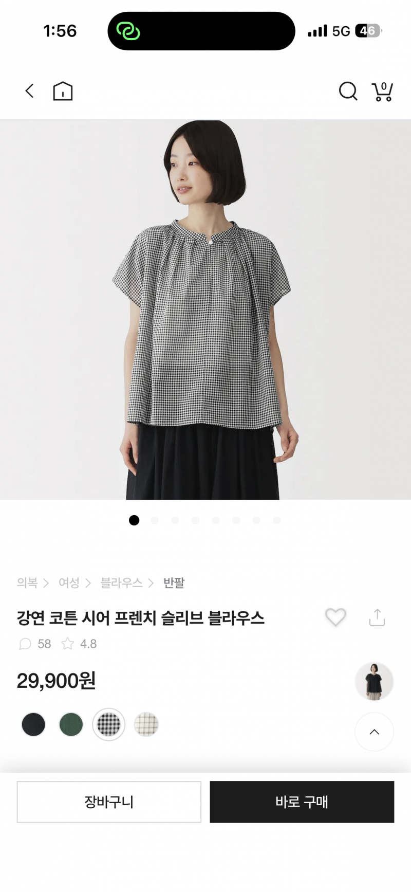 [잡담] 직짱인 옷 좀 골라주랴 .. ㅋ 안목 믿을게ㅜ | 인스티즈