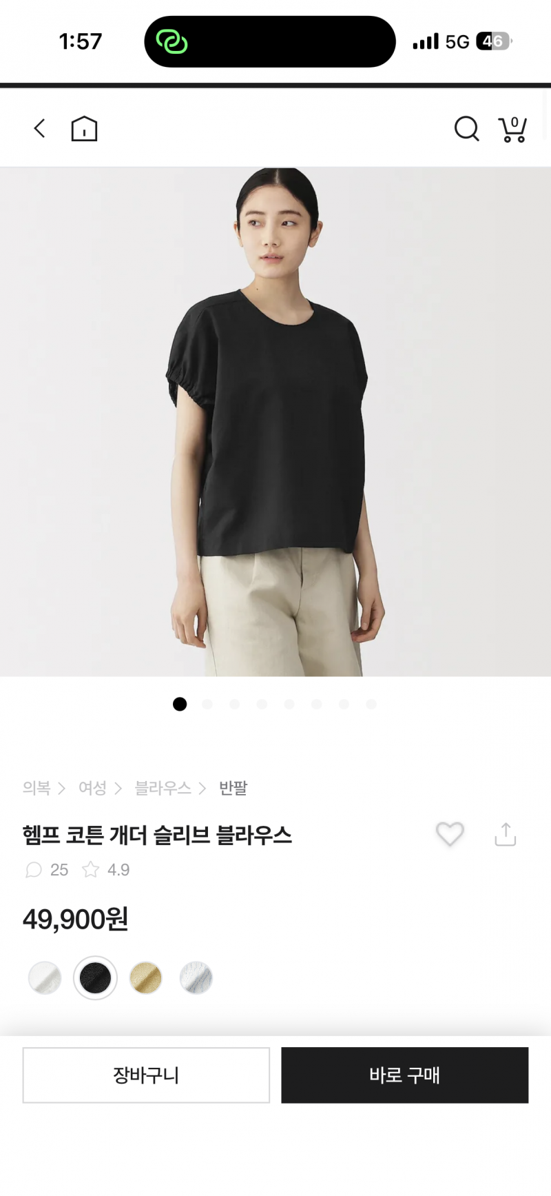 [잡담] 직짱인 옷 좀 골라주랴 .. ㅋ 안목 믿을게ㅜ | 인스티즈