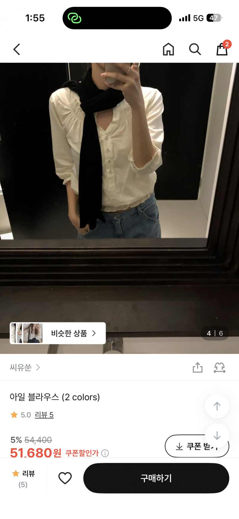 [잡담] 직짱인 옷 좀 골라주랴 .. ㅋ 안목 믿을게ㅜ | 인스티즈