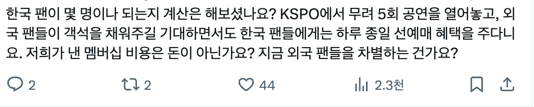 [잡담] 국내선예매 공지한 스트레이키즈 해외팬들 여론 | 인스티즈