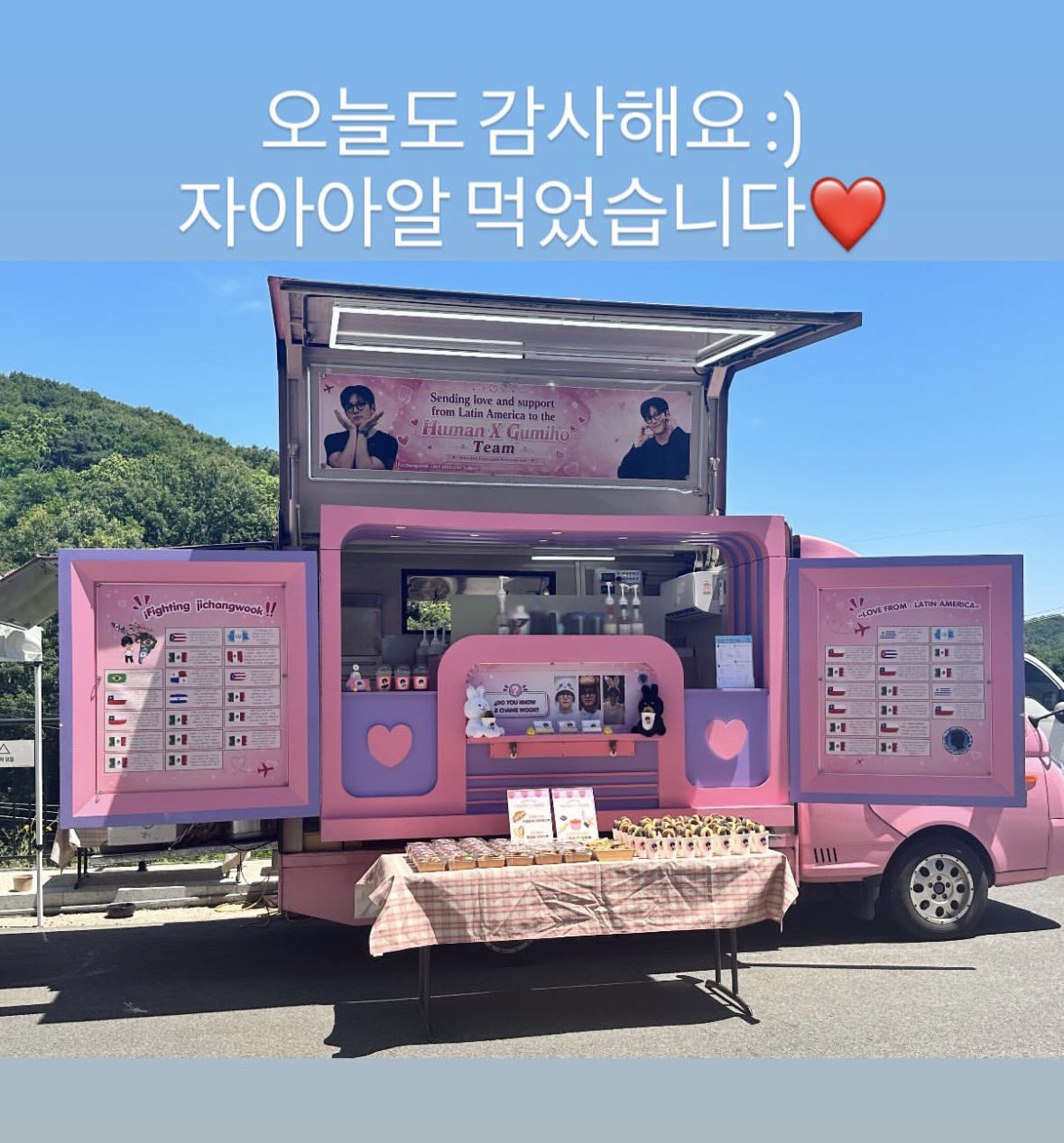[잡담] 지창욱 아까 인간구미호 커피차 인스스 올림 | 인스티즈