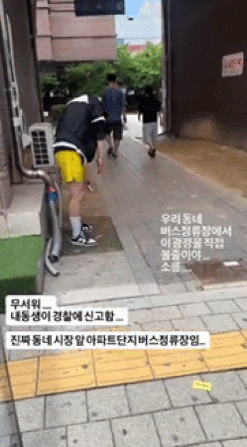 수원 버스정류장서 '마약 좀비' 비틀…"여기가 샌프란시스코냐" 충격 | 인스티즈