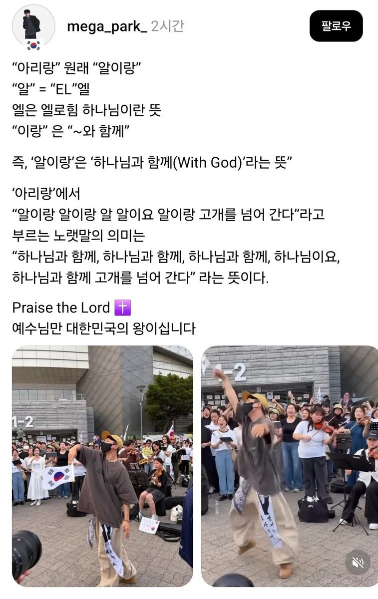 [잡담] 극우 근황 | 인스티즈