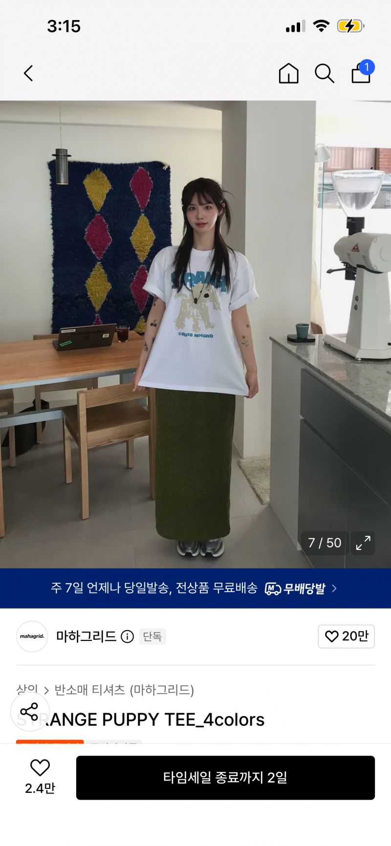 [잡담] 기타) 차콜색으로 주문했어 귀엽지?? | 인스티즈