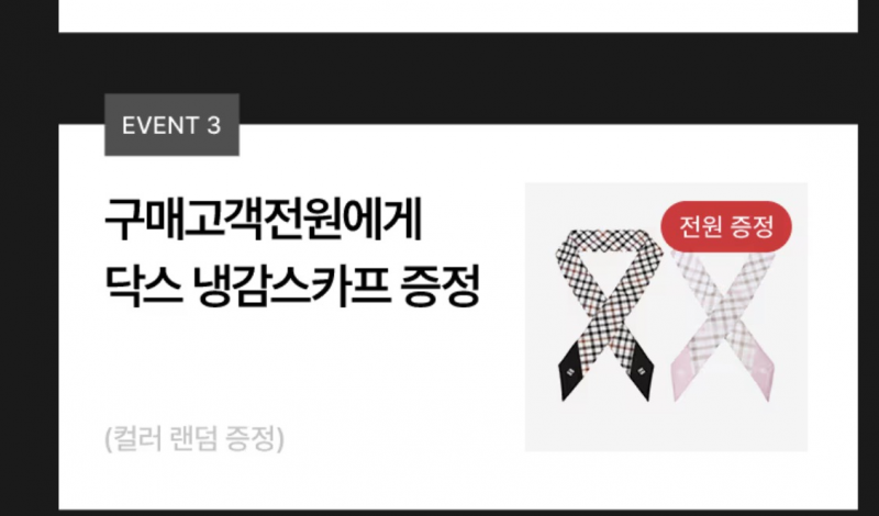 [잡담] 나 사은품 은근 잘 찾아서 받는데 정보 공유할게 | 인스티즈