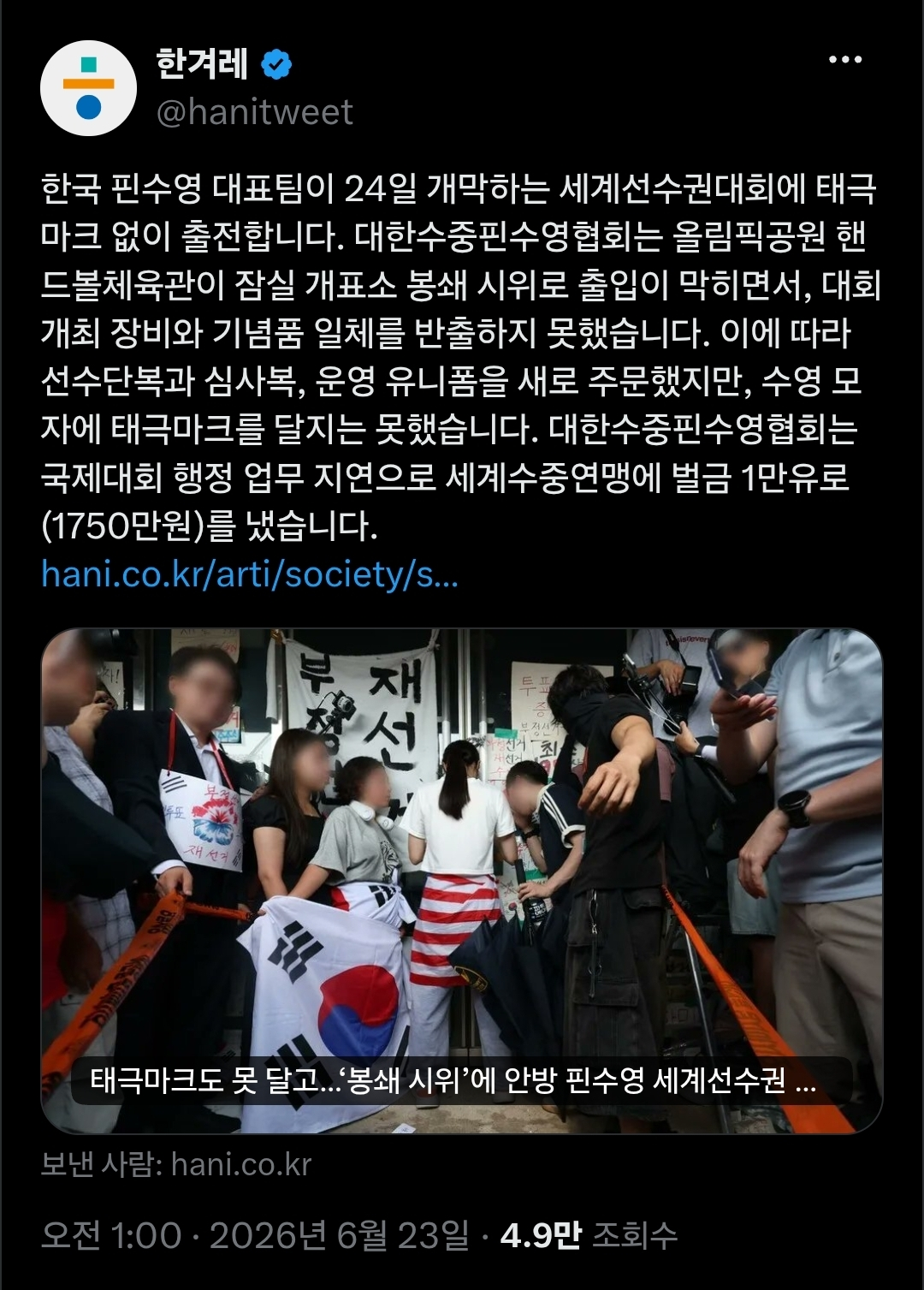 [정보/소식] 잠실시위때문에 국제대회 행정 업무 지연으로 세계수중연맹에 벌금 1만유로(1750만원) 냄 | 인스티즈