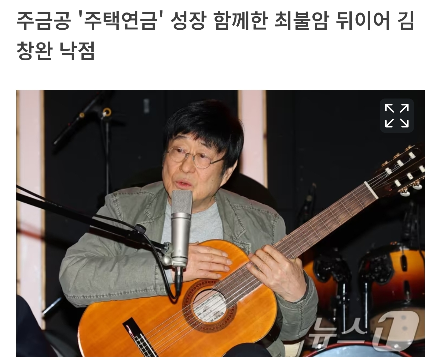 [잡담] [단독] '최장수 모델' 최불암 16년 만에 떠난다•••새 얼굴은 김창완 | 인스티즈