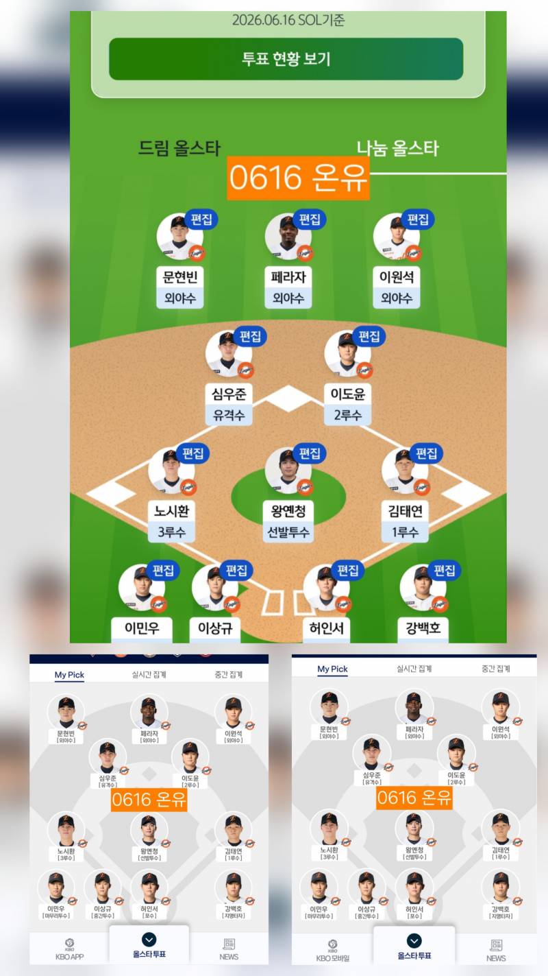 [잡담] 투표 인증 🐰🦅 | 인스티즈
