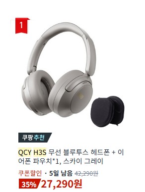 [잡담] QCY 헤드폰 써본 사람 있아? | 인스티즈