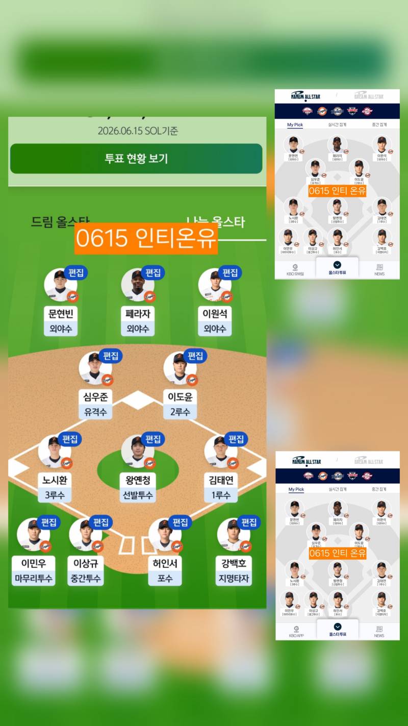 [잡담] 투표 인증 🐰🦅 | 인스티즈