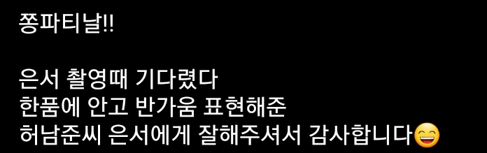 [잡담] 멋진신세계) 서리 아역씬 찍을 때 허남준 일부러 와서 안아줬대 | 인스티즈