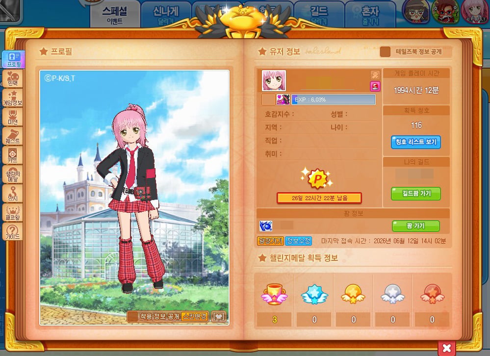 [잡담] 테런 캐캐체 퀼리티 무슨 일이냐 와 | 인스티즈