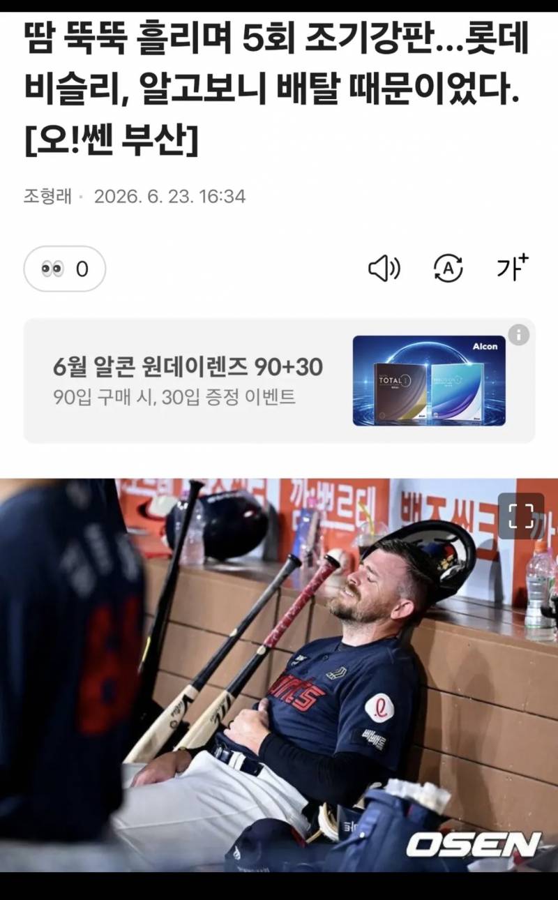 [잡담] 비슬리 배탈 이슈였대 | 인스티즈