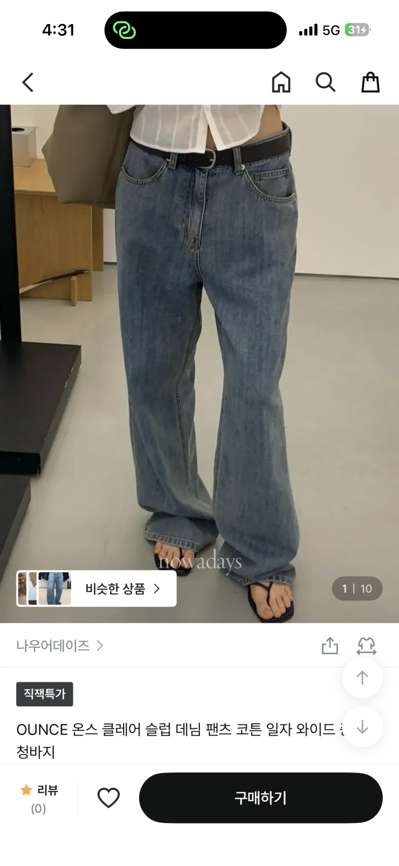 [잡담] 옷잘고르는 익더라 여름용 바지 모살까 11 22 | 인스티즈