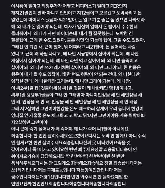 [잡담] 구구절절 명문이라는 하닉 종토방 장문.jpg | 인스티즈