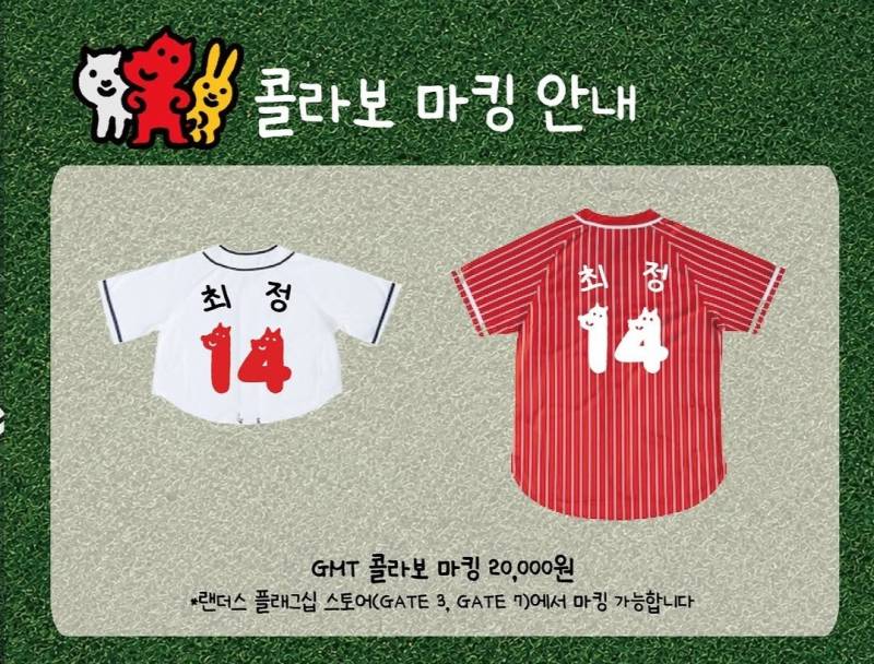[잡담] 작은거 강아지 유니폼인줄 알았는데 크롭 유니폼이었네..? | 인스티즈