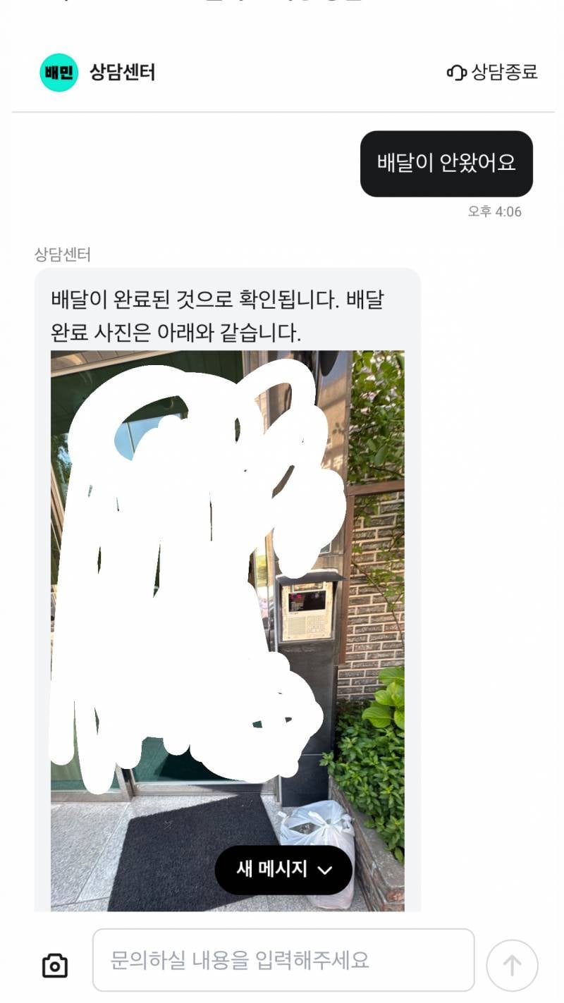 [잡담] 아니 배민 라이더 개 어이없네 진짜 … | 인스티즈