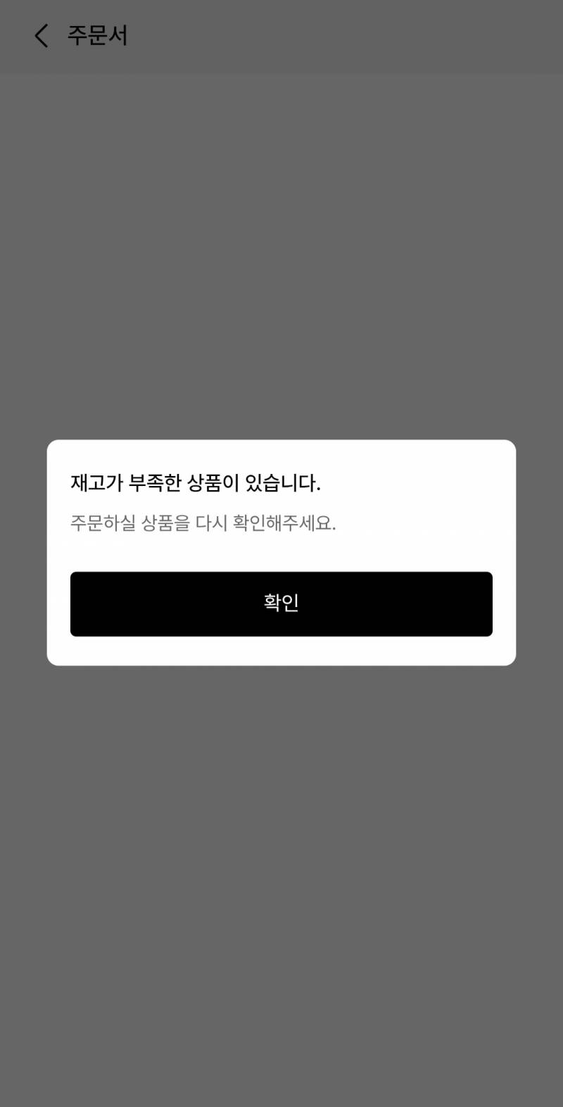 [잡담] 낼까지 무신사 9900원 | 인스티즈