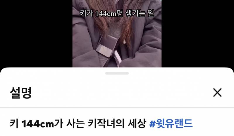 와 키 144도 있구나 | 인스티즈