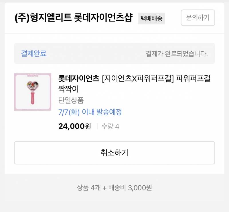 [잡담] 파프걸 짝짝이 풀렸다 ㄱㄱ | 인스티즈