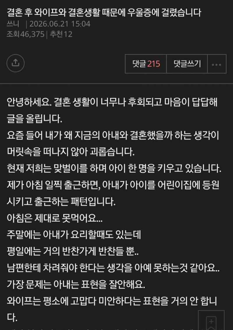 [잡담] 밥 안차려줘서 우울증이 올수가있나 | 인스티즈