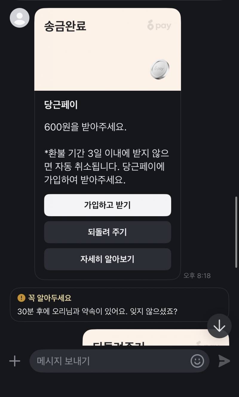 [잡담] 당근에서 이런 사람 어케? | 인스티즈