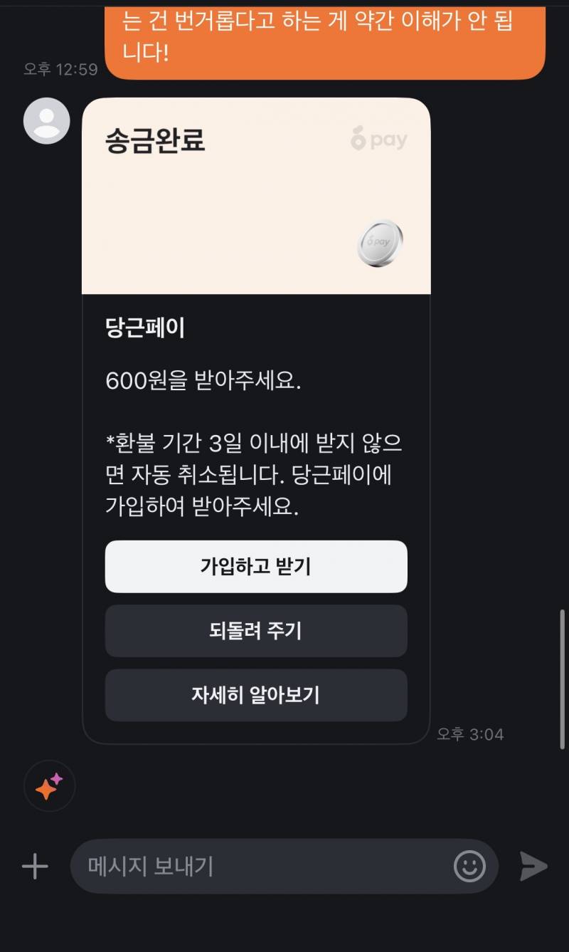 [잡담] 당근에서 이런 사람 어케? | 인스티즈