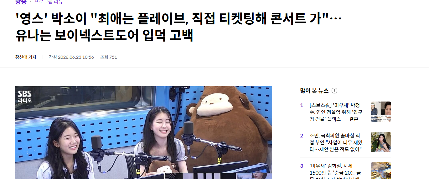 [잡담] 이 아역배우들 5세대돌 덕질한다는데 개귀엽다ㅋㅋㅋㅋ | 인스티즈