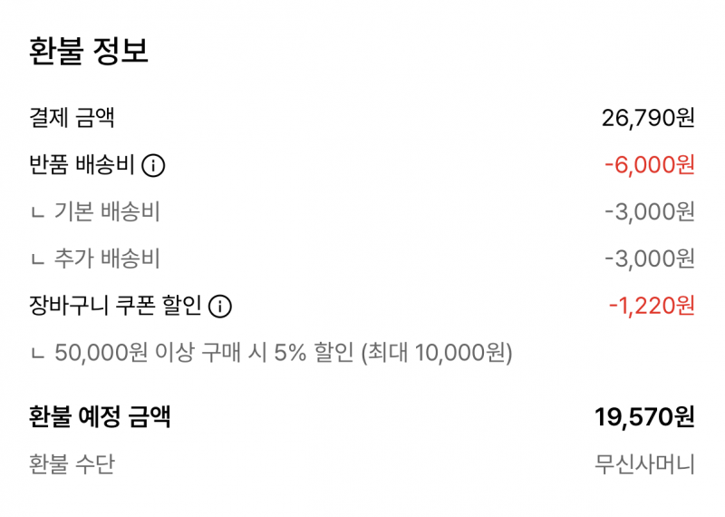 [잡담] 바지 기장 애매하고 생각보다 두꺼워서 쌀쌀해져야 입을 수 있을거같은디 반품 할말..... | 인스티즈