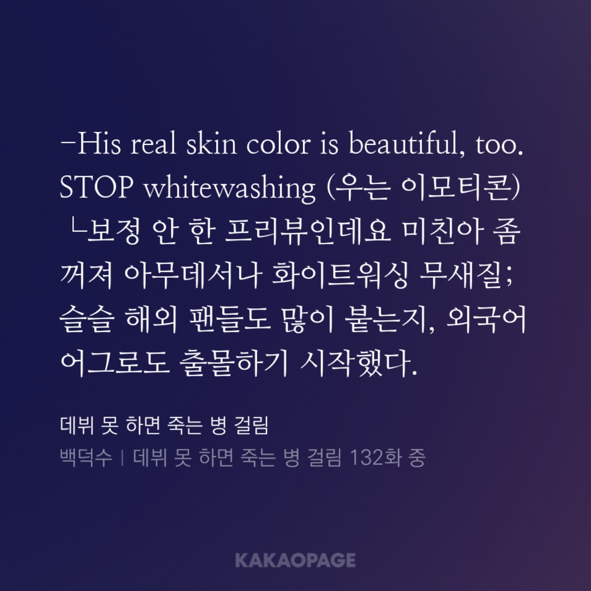 [잡담] 데못죽이 현실고증 진짜 개쩌는거 같긴 함 (feat.화이트워싱) | 인스티즈