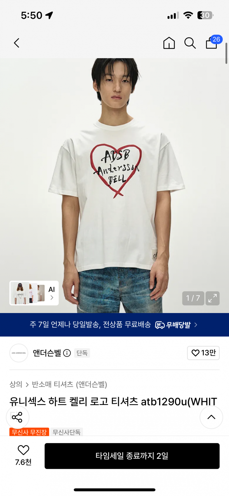 [잡담] 1000일선물 앤더슨벨 티셔츠 어때?! 남자 ㅠㅜ | 인스티즈