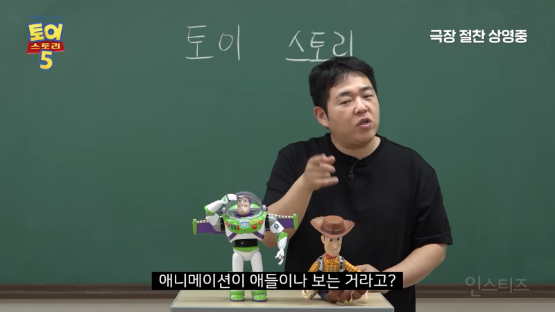 토이스토리5 보고 온 문상훈 그라데이션 분노 개웃김ㅋㅋㅋㅋ | 인스티즈