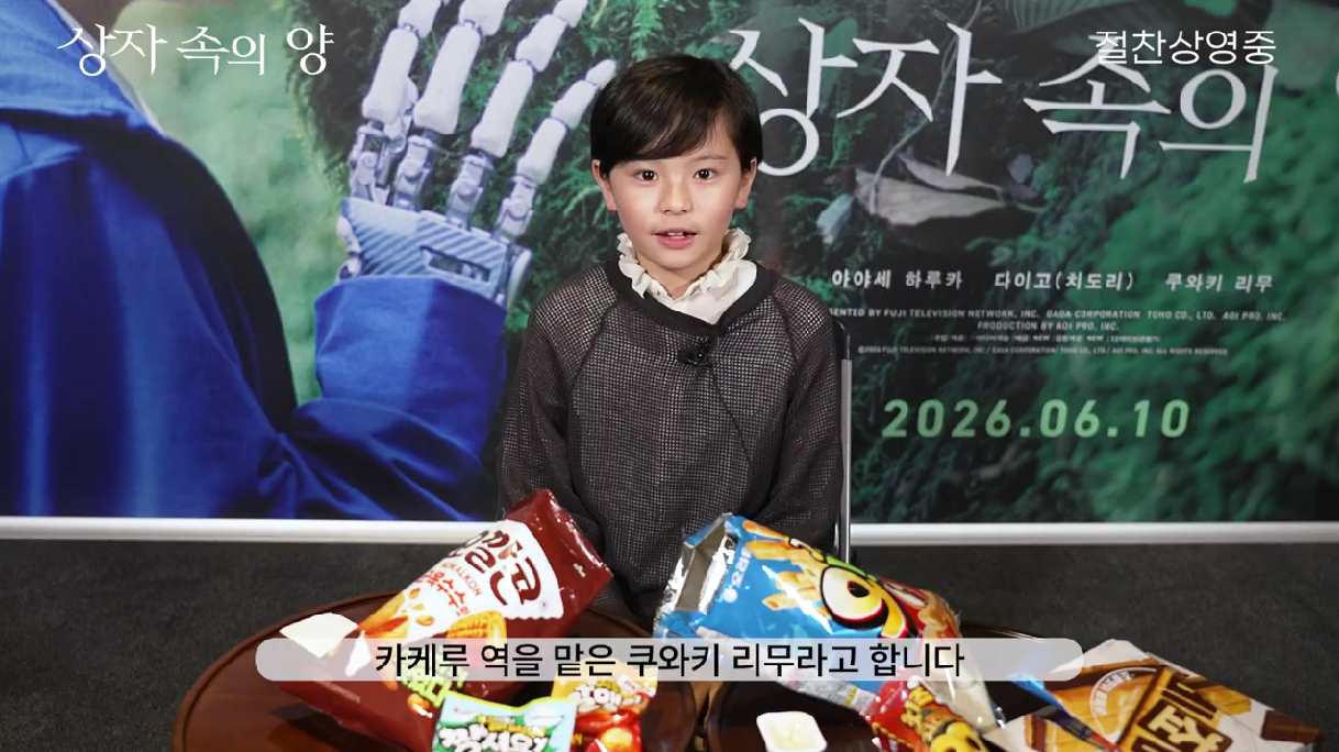 [잡담] K과자 먹고 감탄하는 일본 아역배우 | 인스티즈