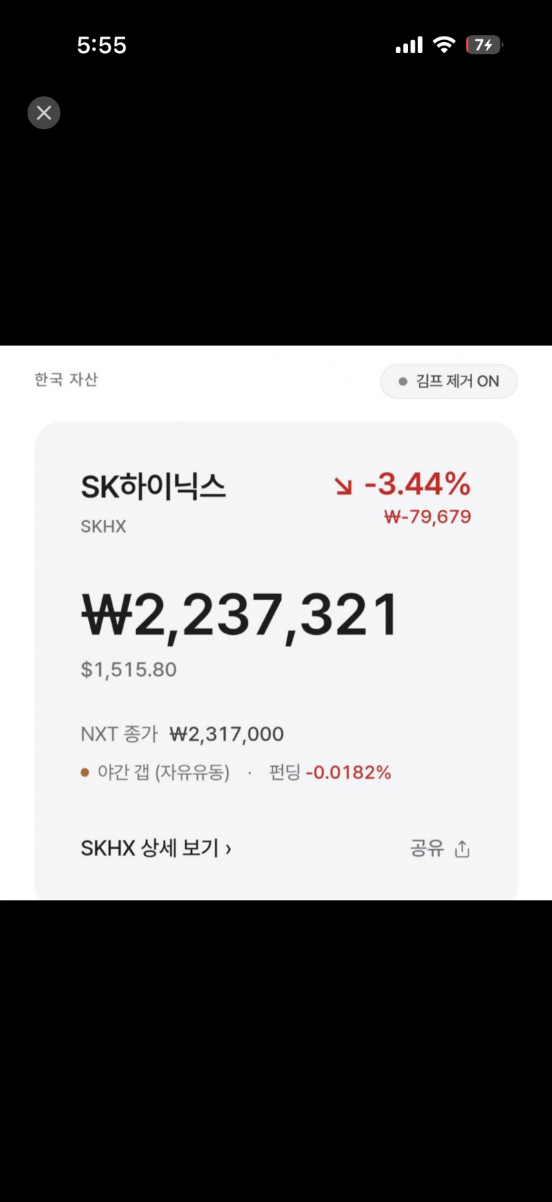 [잡담] 얘들아 이거 사이트 뭐였지 주식 | 인스티즈