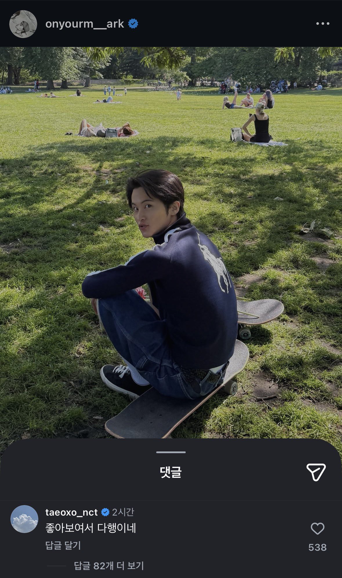 [마플] 헐 마크 인스타에 태용 댓글달았네 | 인스티즈