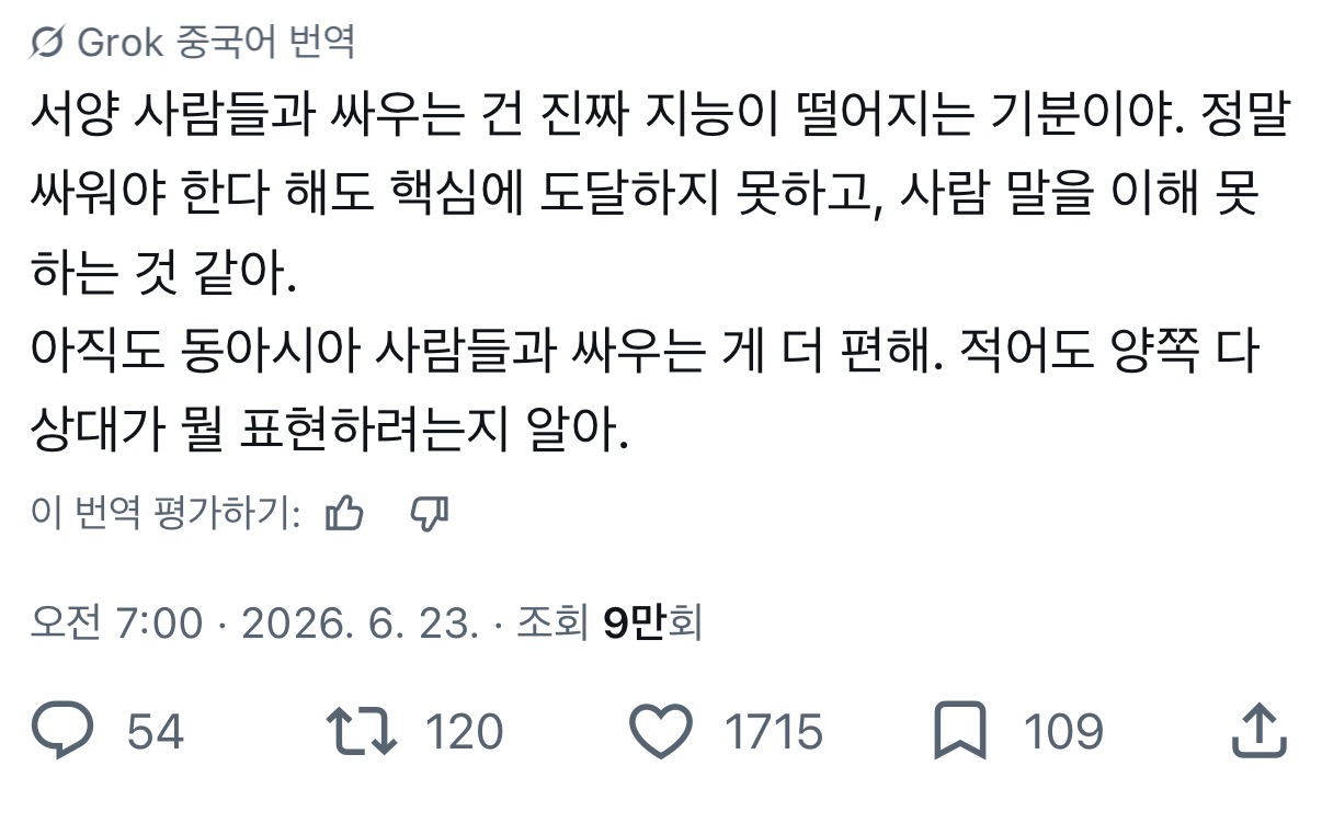 [잡담] 아 요즘 혐한에 맞서는 동북아시아 중국인 트윗 이거 ㄹㅇ 개웃기다 | 인스티즈