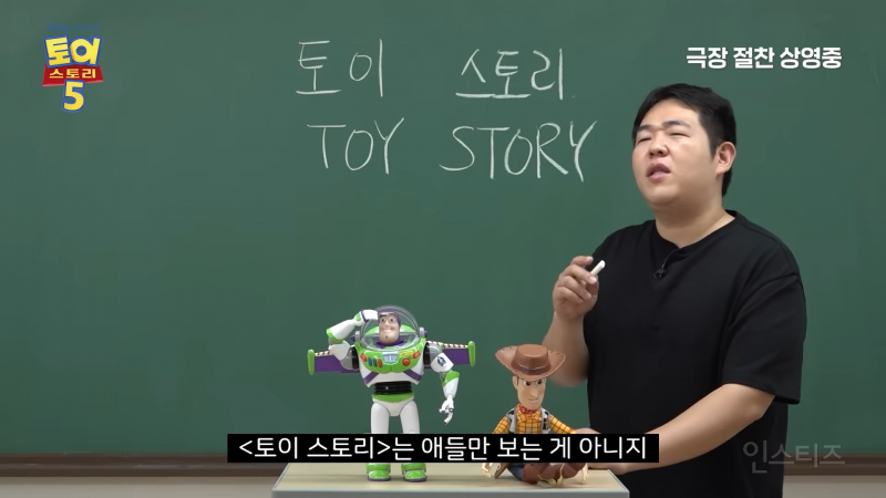 토이스토리5 보고 온 문상훈 그라데이션 분노 개웃김ㅋㅋㅋㅋ | 인스티즈