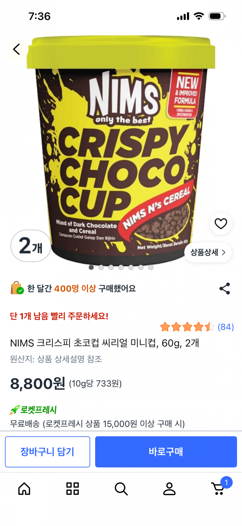[잡담] 와 얘두라 이거넘맛있다 | 인스티즈