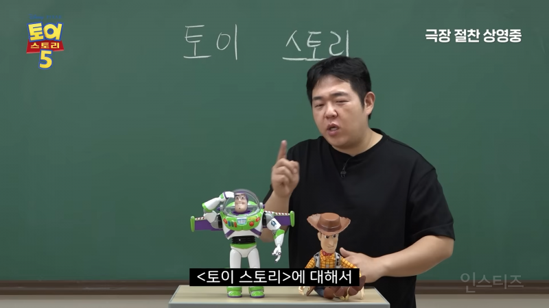 토이스토리5 보고 온 문상훈 그라데이션 분노 개웃김ㅋㅋㅋㅋ | 인스티즈
