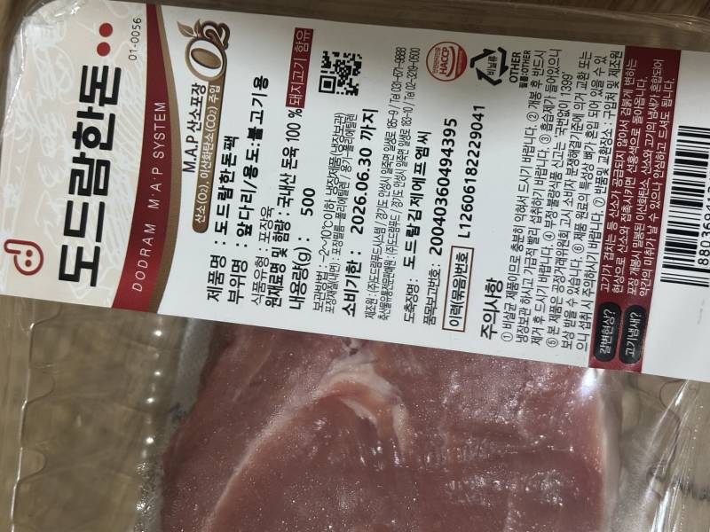 [잡담] 요리잘알들아 이런 팩고기 개봉해도 소비기한 저때까지야? | 인스티즈